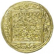 Dinar - Abu Yusuf Ya'qub, Islamic states, 1184-1199 reverse image