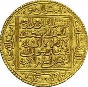 Dinar - Abu 'Abd Allah Muhammad - "Muhammad al-Nasir" obverse image