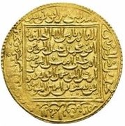 1 Dinar - Abu Ya'qub Yusuf II Tilimsan, Islamic states, 1213-1224 reverse image