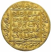 1 Dinar - Abu Muhammad 'Abd Allah obverse image