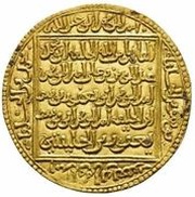 1 Dinar - Abu Muhammad 'Abd Allah, Islamic states, 1224-1227 reverse image