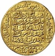 1 Dinar - Abul Ula Idris I obverse image