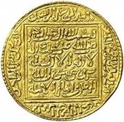 1 Dinar - Abu Mohammad Abd al Wahid II obverse image