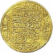 1 Dinar - Abu Mohammad Abd al Wahid II, Islamic states, 1232-1242 reverse image