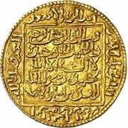 1 Dinar - Abu'l-Hasan 'Ali obverse image