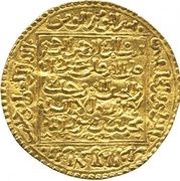 Dinar - Abu Hafs' Umar obverse image