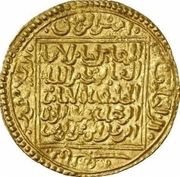 1 Dinar - Abu'l-'Ula Idris II, Islamic states, 1266-1269 reverse image