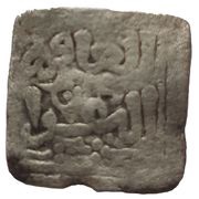 Square ¼ Dirham, Islamic states, 1121-1269 reverse image
