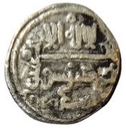 Qirat - Ali b. Yusuf Meknes, Islamic states, 1106-1143 reverse image