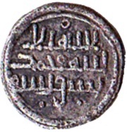 Qirat - 'Ali b. Yusuf obverse image