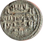 Qirat - 'Ali b. Yusuf obverse image