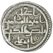Qirat - Ishaq b. Ali, Islamic states, 1147 reverse image