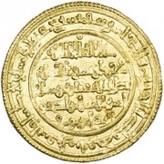 Dinar - Ishaq b. 'Ali obverse image