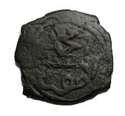 Mangir - Mehemed b. Umur "Musaoğlu II Umur Bey" reverse image
