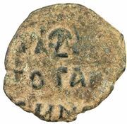 1 Dirham - Amir Ghazi, Islamic states, 1104-1134 reverse image