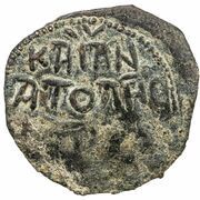 1 Dirham - Malik Muhammad, Islamic states, 1134-1142 reverse image