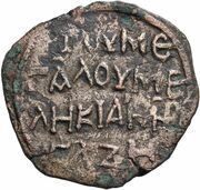 1 Dirham - 'Ayn al-Dawlah Isma'il, Islamic states, 1142-1152 reverse image