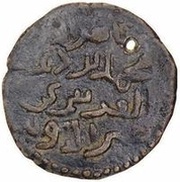 Dirham - Nasir al-Din Muhammad Malatya reverse image