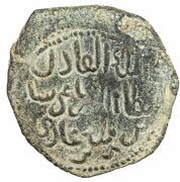 1 Dirham - Nizam al-Din Yaghi-Basan, Islamic states, 1142-1164 reverse image