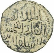 1 Dirham - Shams al-Din Isma'il, Islamic states, 1164-1172 reverse image