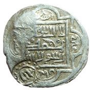 Akce Eretnid 'Ala al-Din 'Ali Bey Kegoniya reverse image