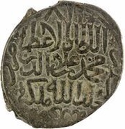 1 Dirham - 'Ali b. 'Ala al-Din Konya obverse image