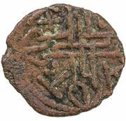 1 Fals - Sulayman b. Ishaq, Islamic states, 1181 reverse image