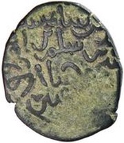 1 Dirham - Sayf al-Din Shahinshah Divrigi obverse image