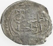 1 Akçe - Muhammad b. Ibrahim obverse image