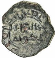 1 Fals - Nasir al-Dawla Ghazi, Islamic states, 1132-1145 reverse image