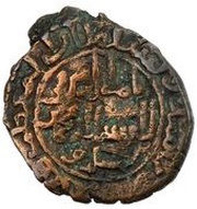Fals - Nasir al-Din Muhammad reverse image