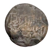 Fals - al-Mansúr-bi Alláh'Alí, Islamic states, 1390-1432 reverse image