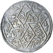 1 Dirham - al-Mansúr-bi Alláh `Abdalláh Dhafar obverse image