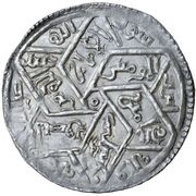1 Dirham - al-Mansúr-bi Alláh `Abdalláh Dhafar, Islamic states, 1207 reverse image