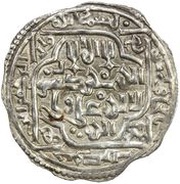 1 Dirham - al-Mahdí-li-dín Alláh Ahmad al-Jahili obverse image