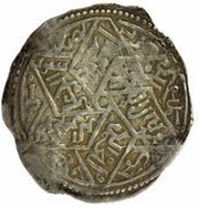 1 Dirham - Al-Muntasir Da'ud ibn Abdallah Sa'da obverse image
