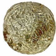 1 Dirham - Abdallah ibn 'Ali ibn Da'ud Talmuṣ, Islamic states, 1315 reverse image