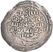 1 Dirham - al-Wáthiq Ibráhím b. Yúsuf Dhofar, Islamic states, 1297 reverse image