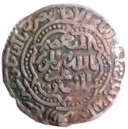 Dirham - Al-Malik Al-Mansur Nuraddin 'Umar b. Šamsaddín 'Ali 1236-1249 obverse image