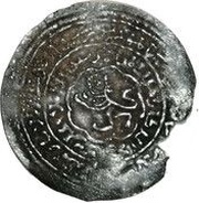 Dirham - Al-Mujahid 'Ali al-Mahjam obverse image