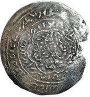 Dirham - Al-Mujahid 'Ali al-Mahjam, Islamic states, 1322-1363 reverse image