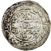 1 Dirham - al-Afdal al-'Abbas Ta'izz, Islamic states, 1375 reverse image