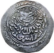 1 Dirham - al-Malik al-Ashraf Isma'il al-Mahjam, Islamic states, 1397 reverse image
