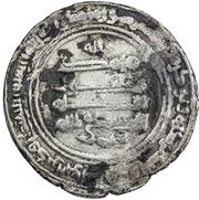 1 Dirham - Muhammad b. Yusuf 'Uman, Islamic states, 947 reverse image