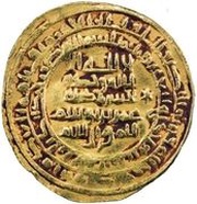 1 Dinar - 'Umar bin Yusuf 'Uman obverse image