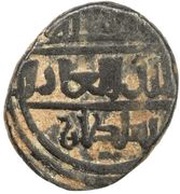 Fractional Dirham - Fakhr al-Din Il-Ghazi I, Islamic states, 1117-1122 reverse image
