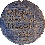 Dirham - Nur al-Din Muhammad, Islamic states, 1175-1185 reverse image