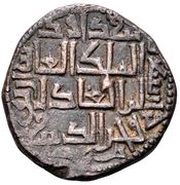 1 Dirham - Fakhr al-Din Qara Arslan, Islamic states, 1144-1174 reverse image
