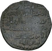 Dirham - Nur al-Din Muhammad, Islamic states, 1174-1185 reverse image