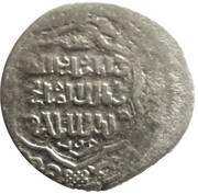 Akçe - al-Ṣāliḥ Ṣāliḥ I Mardin mint obverse image